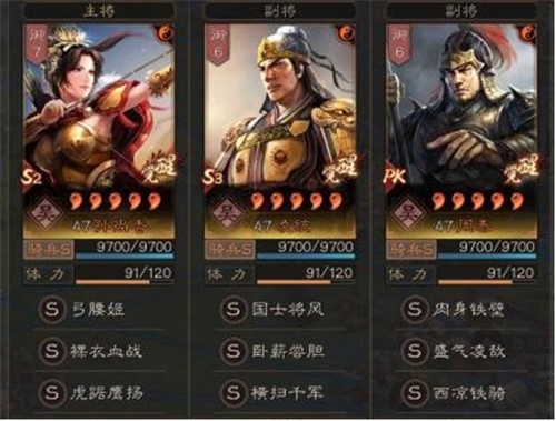 三国志战略版4399客户端