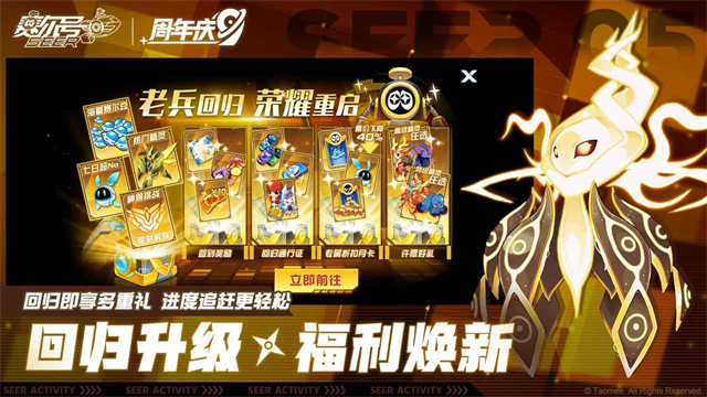 赛尔号手游2026最新版