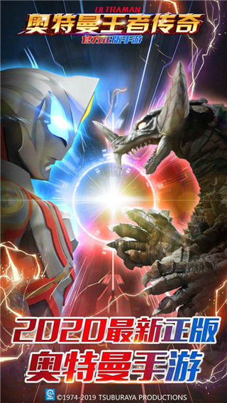 奥特曼王者传奇VIVO版