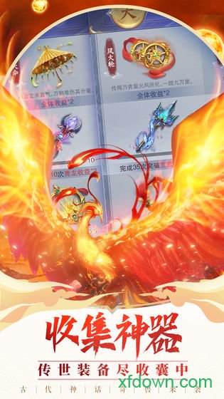 神兽养成记 神兽养成记