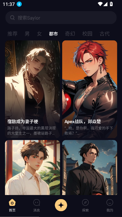 saylo最新版