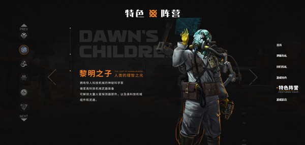 创世战车手游