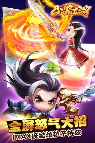 小小江湖手游九游版