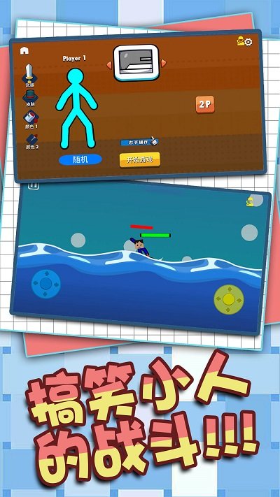 逃离巴里地牢