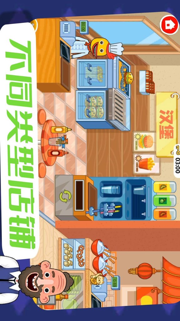 我的模拟家园