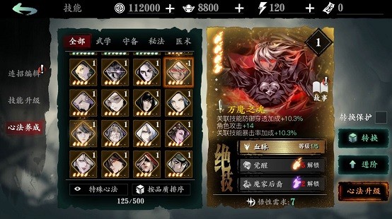 影之刃3九游版