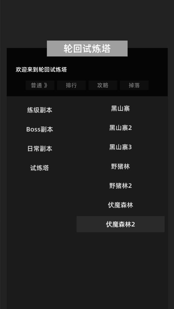 冲锋小队