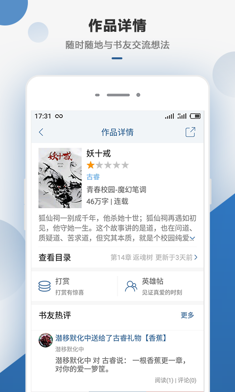 连城读书 连城读书