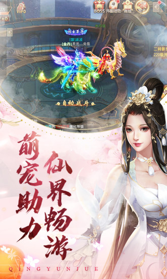 青云诀2