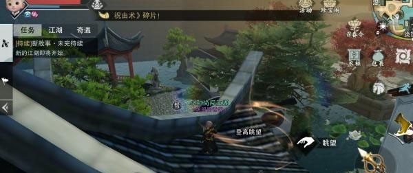 一梦江湖九游版