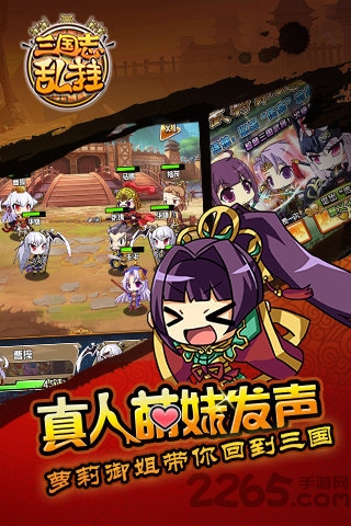 三国志乱挂 三国志乱挂