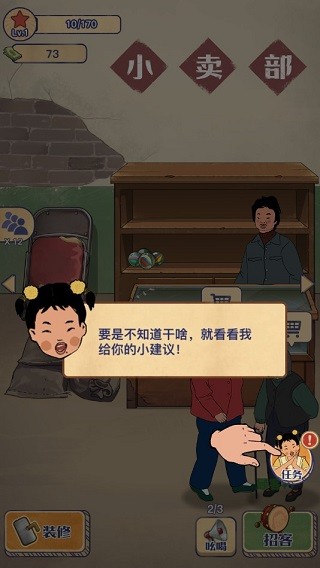 王蓝莓的小卖部折相思