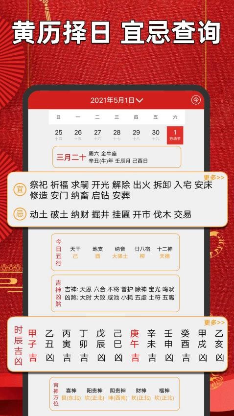 罗盘指南针