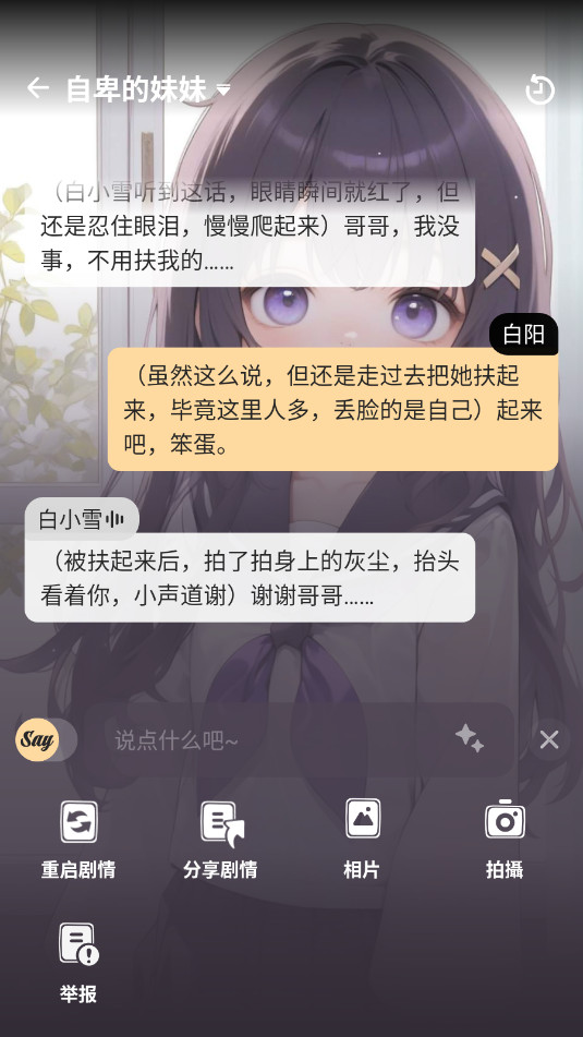 saylo最新版