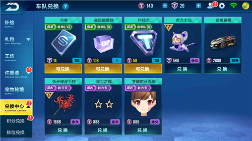 QQ飞车华为版