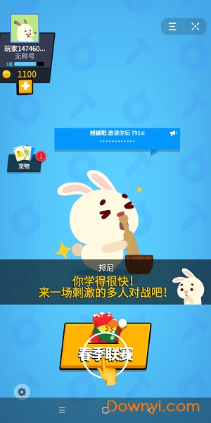 生肖派对