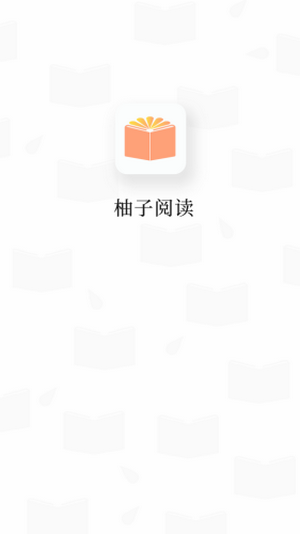 柚子