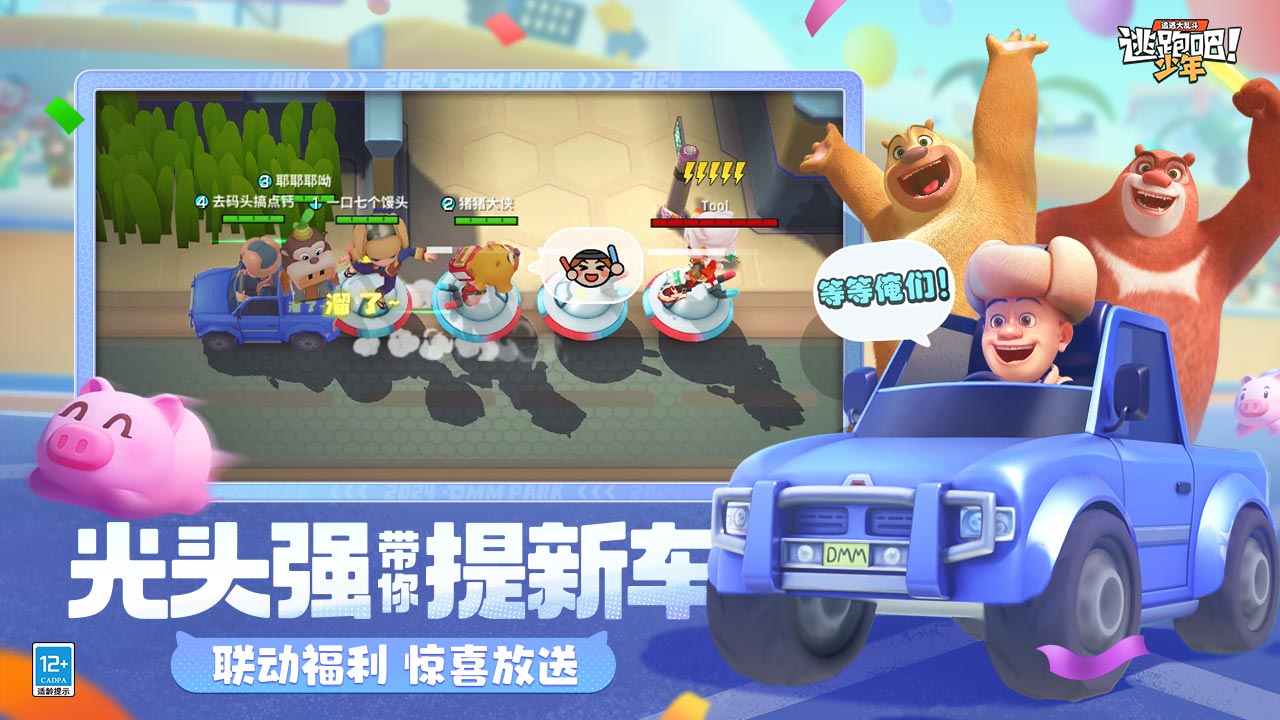 逃跑吧少年