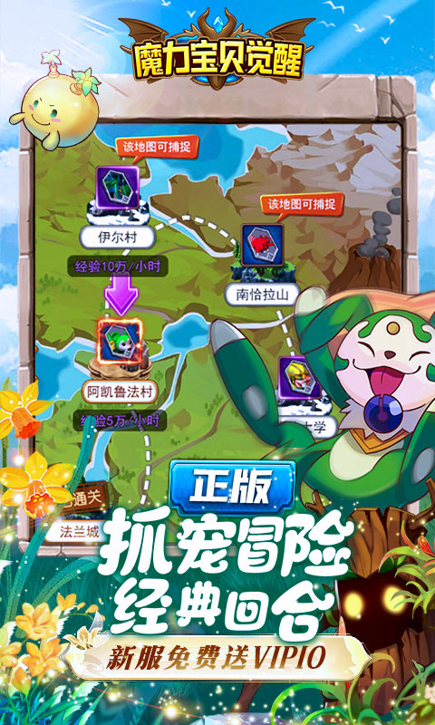 魔力宝贝觉醒官服
