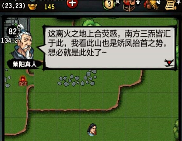 江湖风云录安卓13定制版