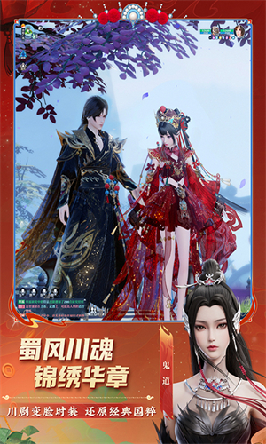 梦幻新诛仙交易服