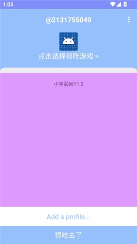 弱网