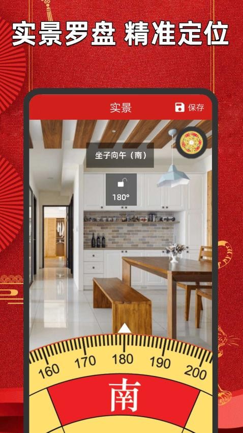 罗盘指南针