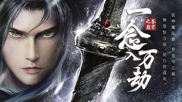 斩魔问道苹果版