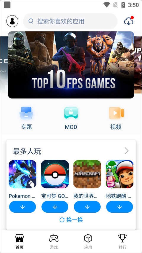 Tutu游戏盒