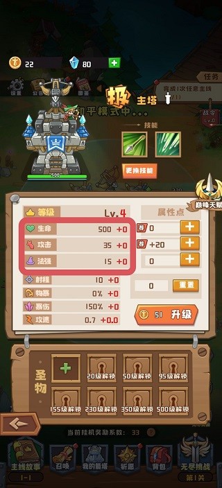 塔塔守卫战官方版