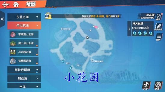海贼王热血航线