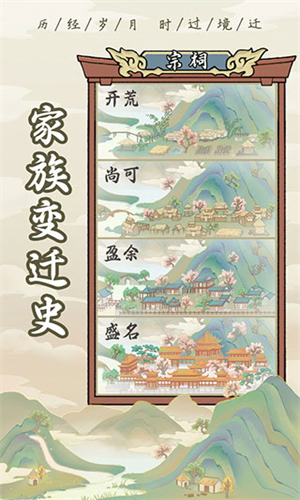 祖宗模拟器2手机版