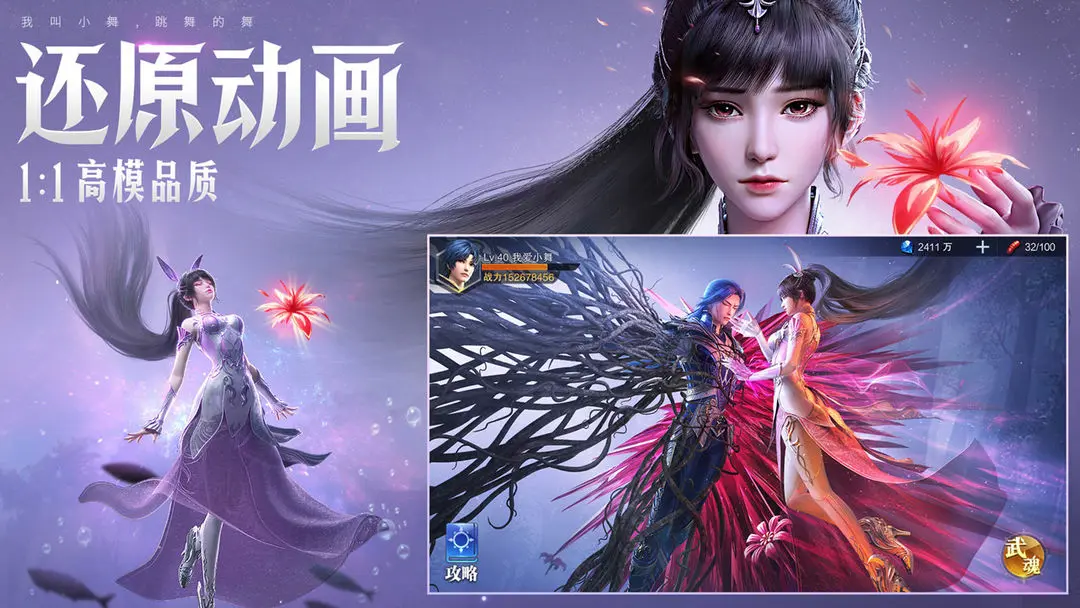 斗罗大陆魂师对决2026最新版