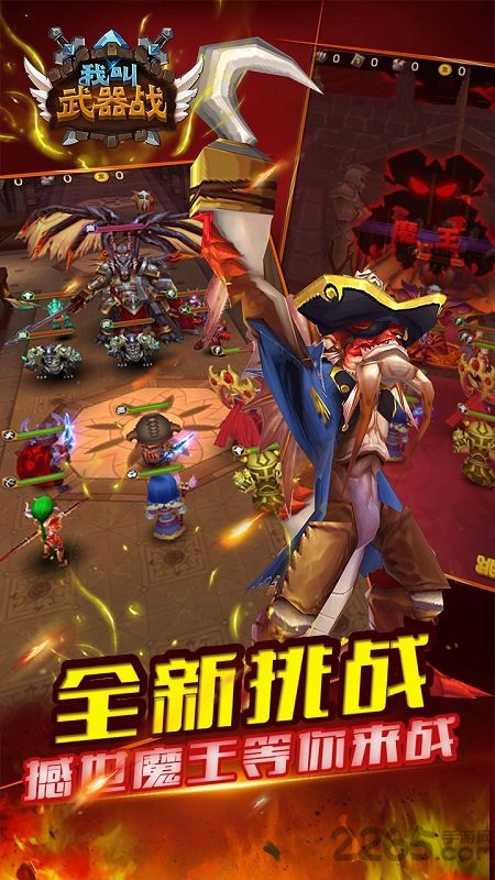 我叫武器战 我叫武器战