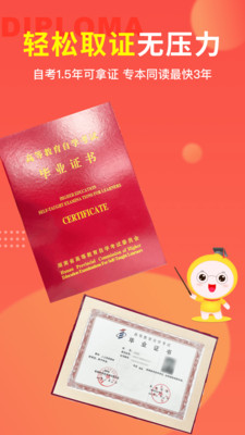 自考笔果题库