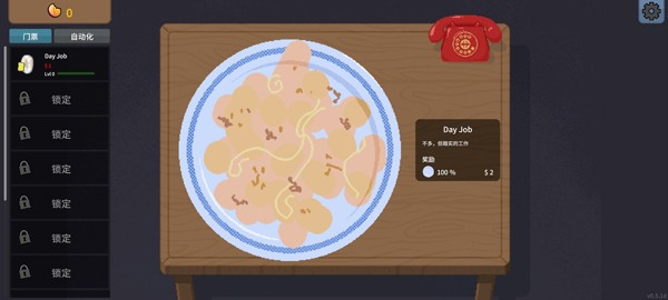 刮奖大师