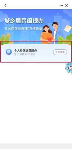 闽政通