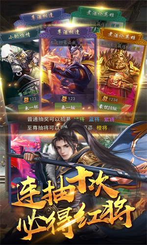 霸业三国手游