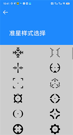 准星助手和平精英
