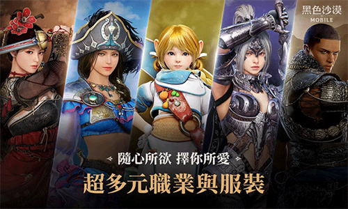 黑色沙漠国服