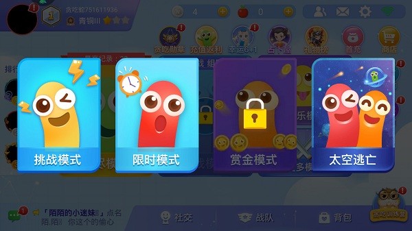 贪吃蛇大作战正版