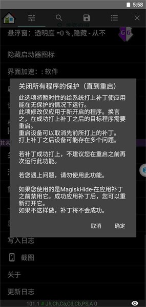 GG修改器手机版