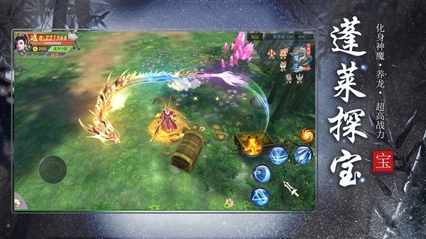 斩魔问道苹果版