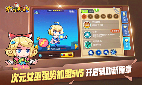 放学别跑华为版