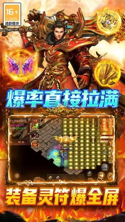 圣戒信条