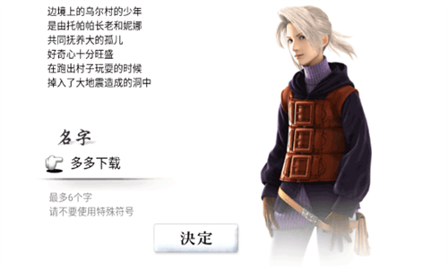 最终幻想3重制版