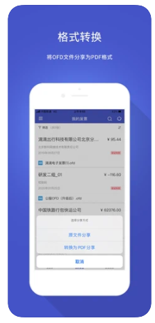 数科OFD