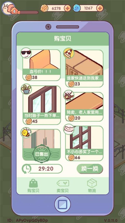 我的休闲时光手机版