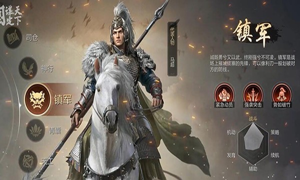 三国谋定天下B服