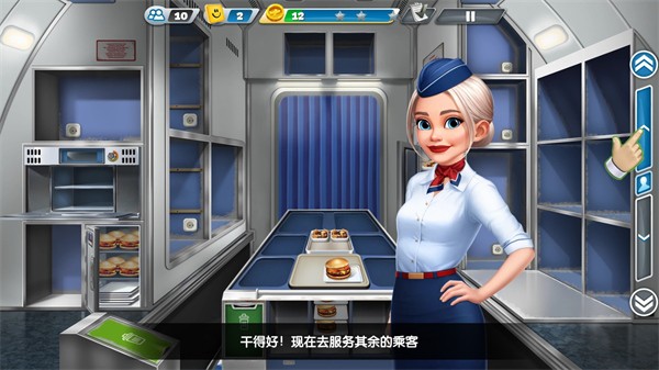 飞机大厨2026最新版